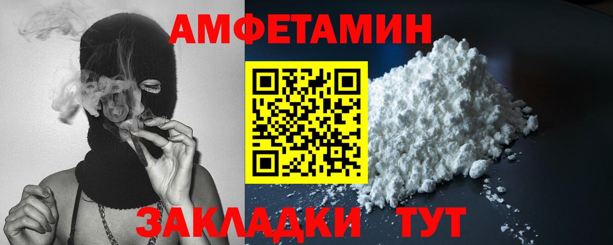 Амфетамин VHQ Ефремов