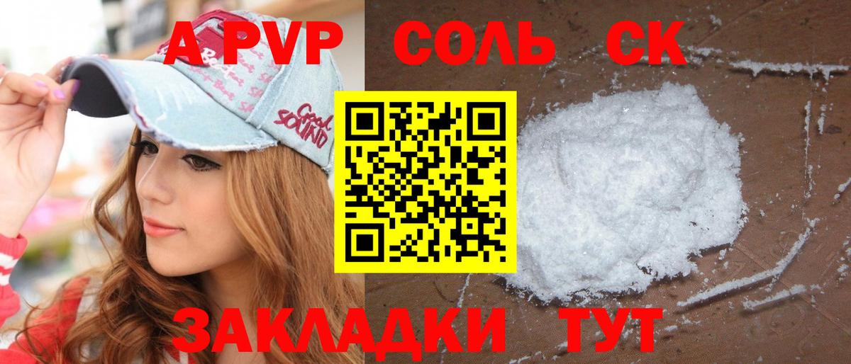 Alfa_PVP крисы CK  цены наркотик  Вход с VPN  Ефремов  Alfa_PVP мука 