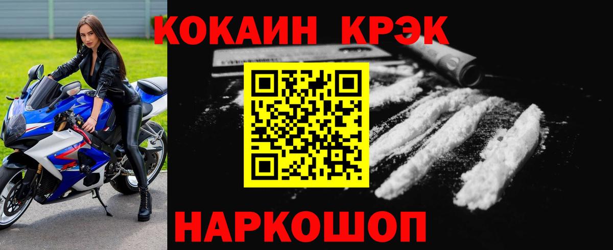 КОКАИН 99% Ефремов