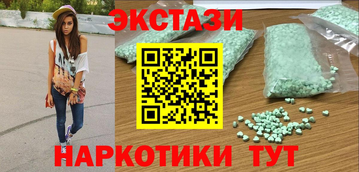 ЭКСТАЗИ 300 mg  Вход с VPN  Экстази  Ефремов  Ecstasy Cube 
