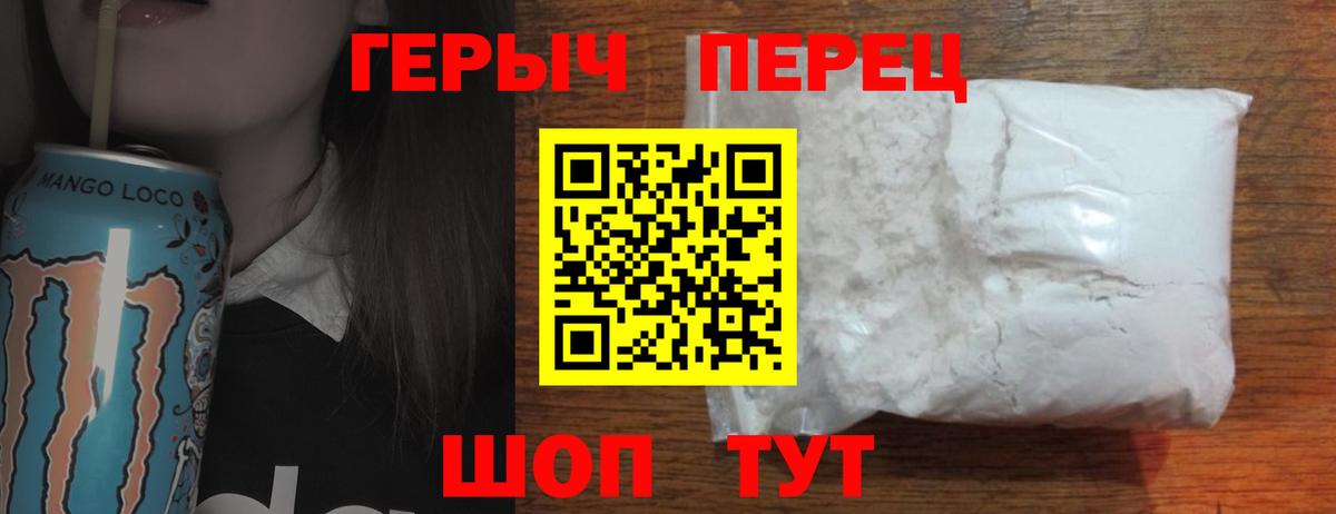 ГЕРОИН  ГЕРОИН VHQ  Вход с VPN  Ефремов 