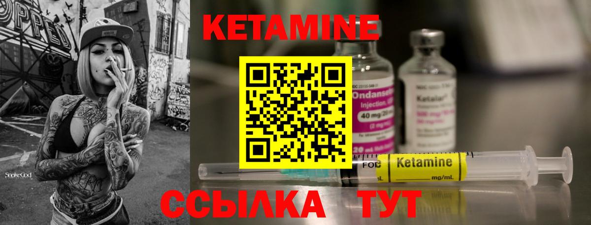 Кетамин VHQ  Вход с VPN  ОМГ ОМГ зеркало  Ефремов 