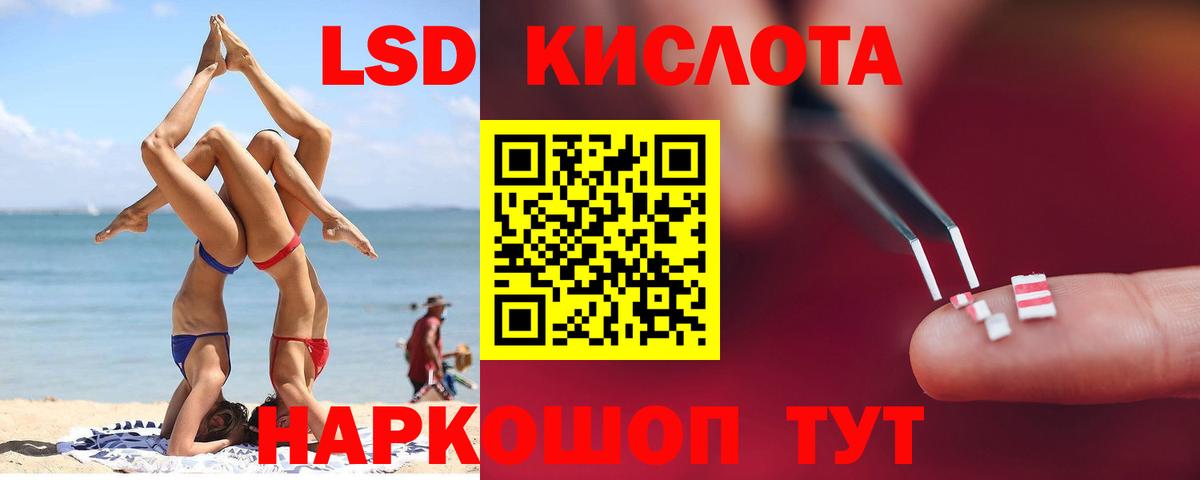 LSD-25 экстази кислота Ефремов