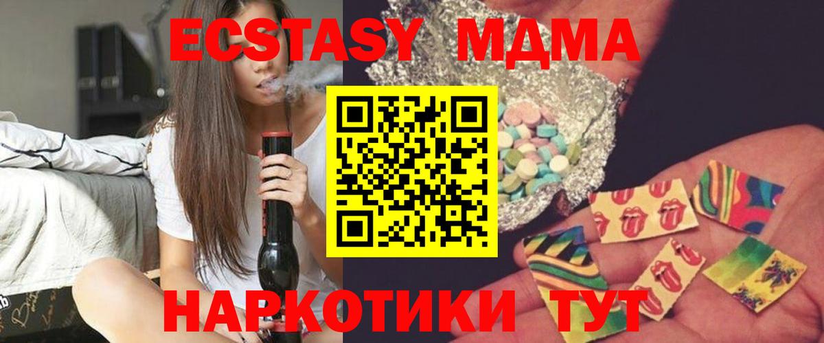 МДМА кристаллы Ефремов
