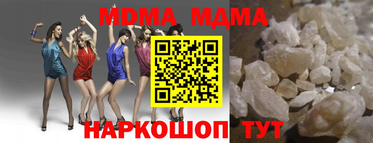 MDMA  Вход с VPN  Ефремов  MDMA Molly  МДМА кристаллы 