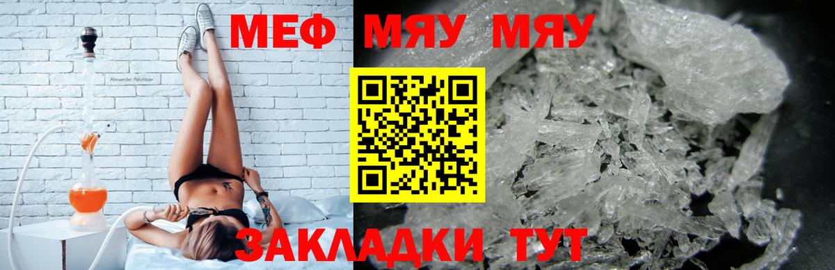 Мефедрон VHQ  МЕФ mephedrone  Ефремов  Меф  Вход с VPN 