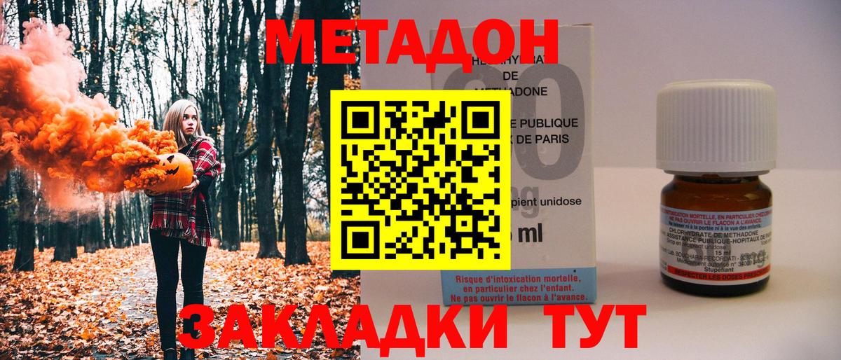 Ефремов  гидра ТОР  Вход с VPN  МЕТАДОН белоснежный 