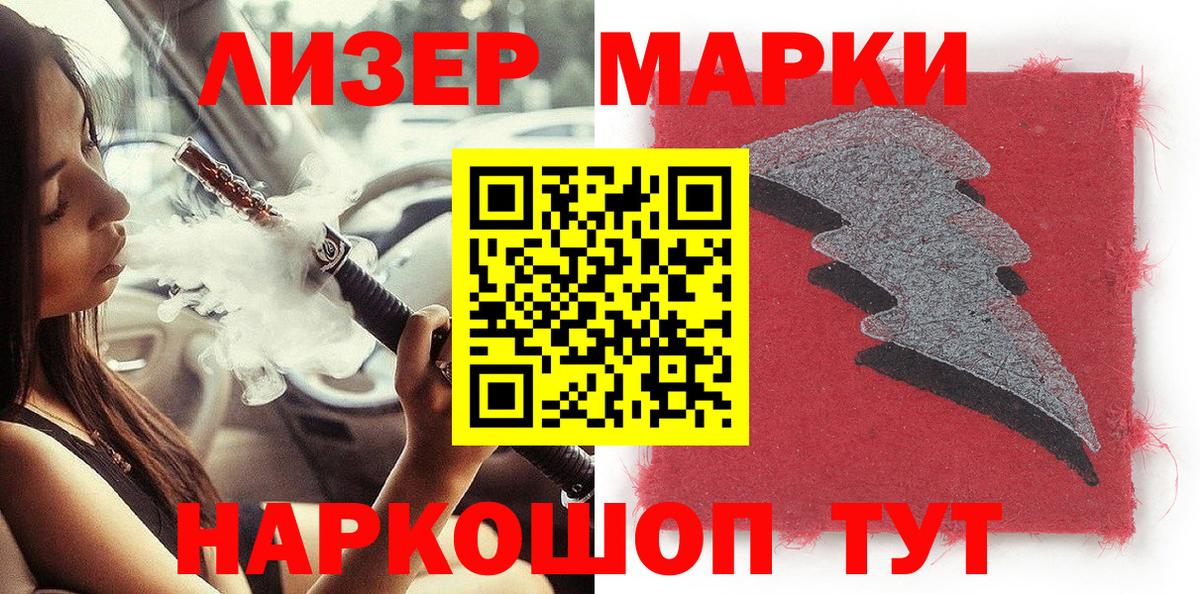 Наркотические марки 1500мкг  Марки 25I-NBOMe  Ефремов  Наркотические марки 1500мкг  Вход с VPN 