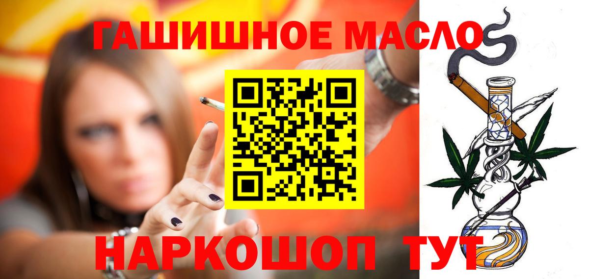 ТГК вейп с тгк  Дистиллят ТГК гашишное масло  Ефремов  Вход с VPN 